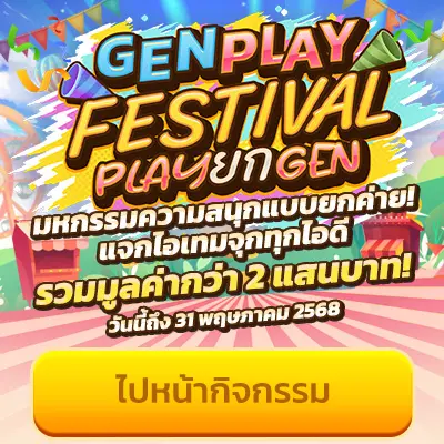 tknx3kh genplay festival